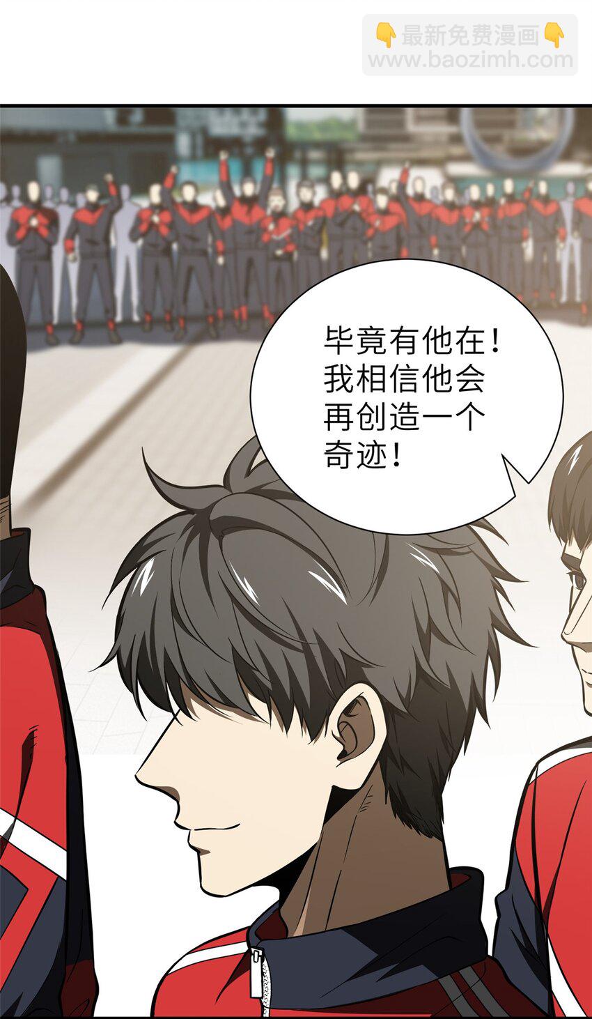 233 第一名校-第238话