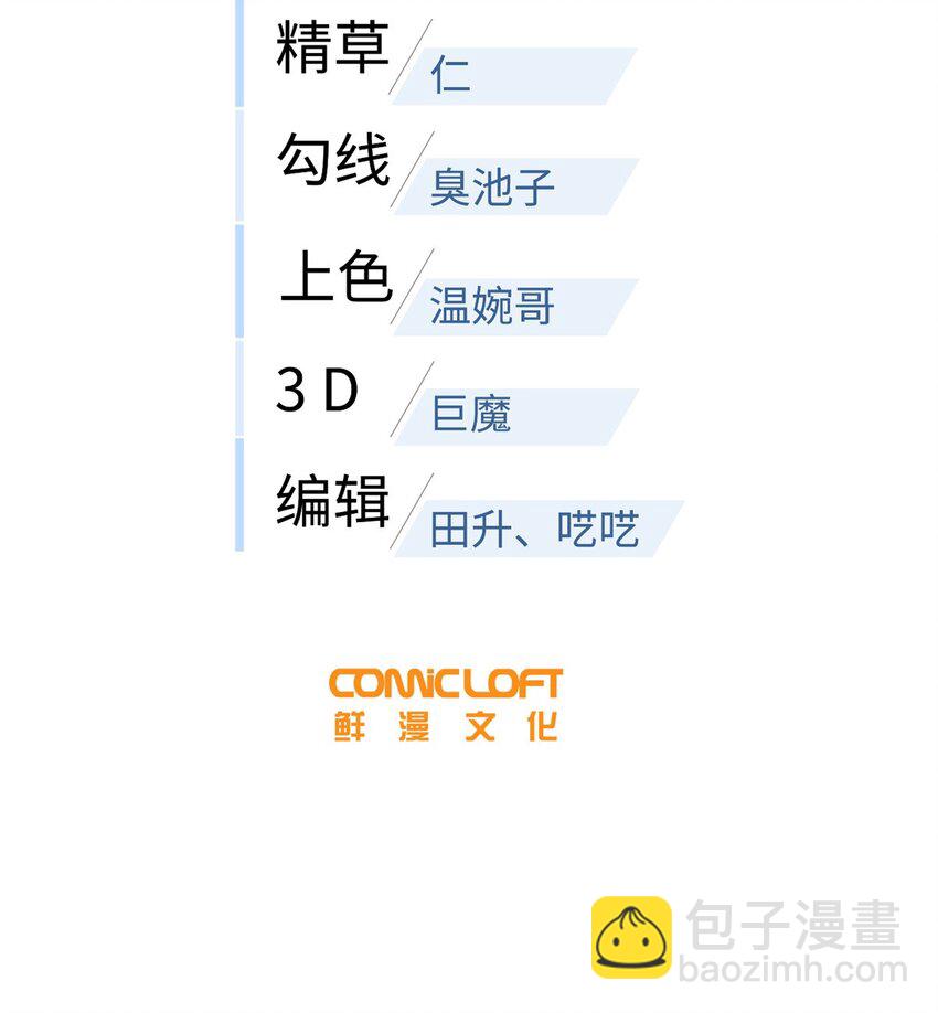 233 第一名校-第238话
