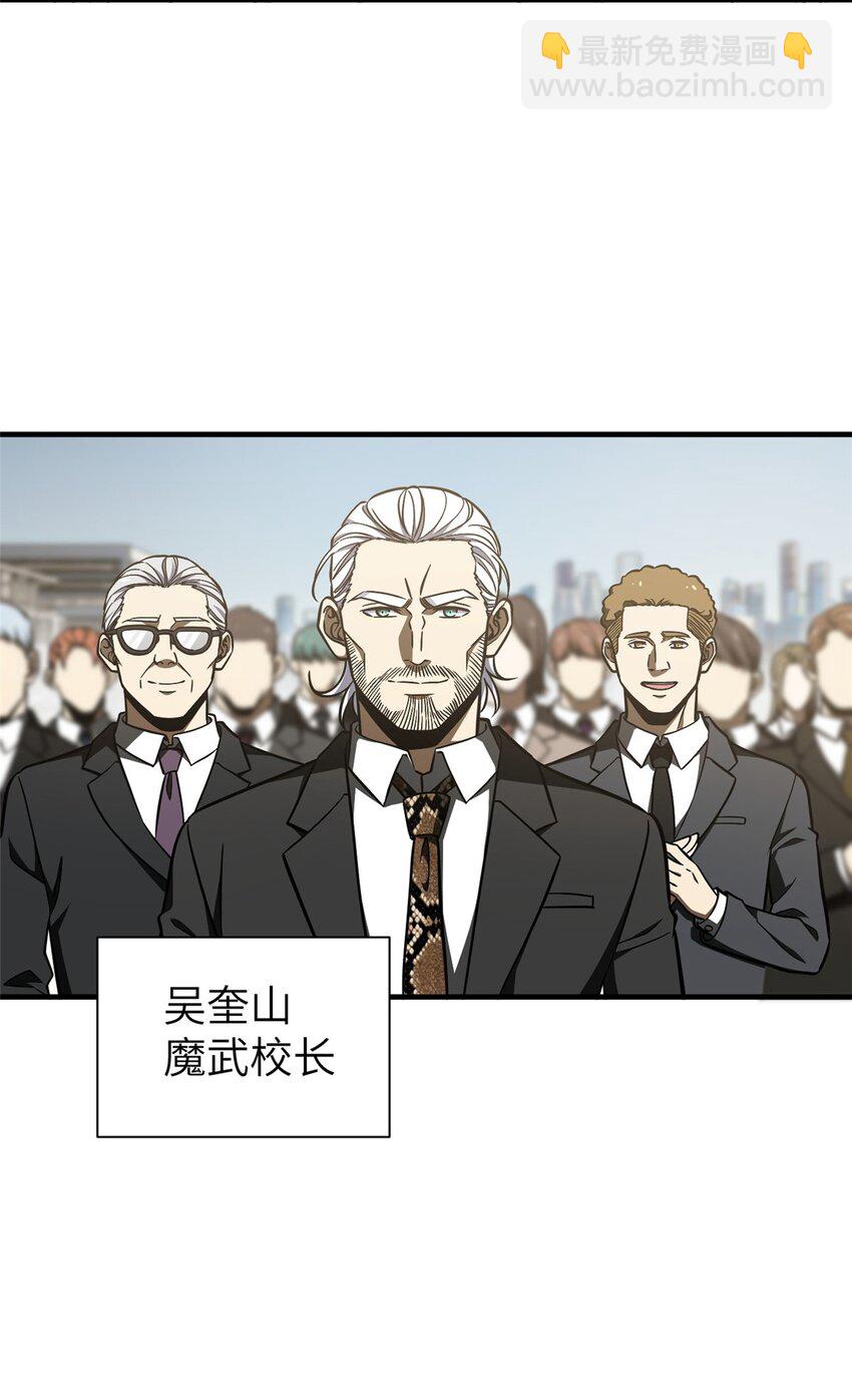 233 第一名校-第238话