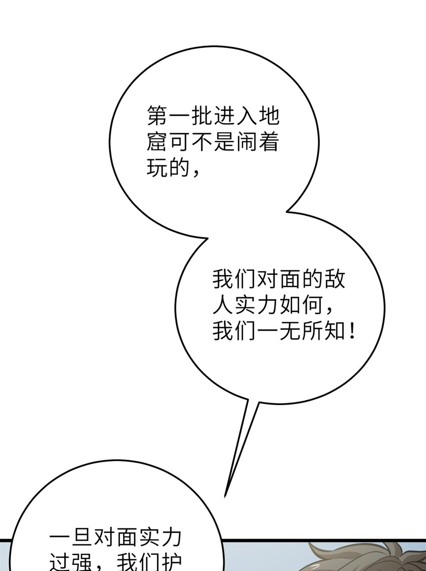 235 出发-第240话