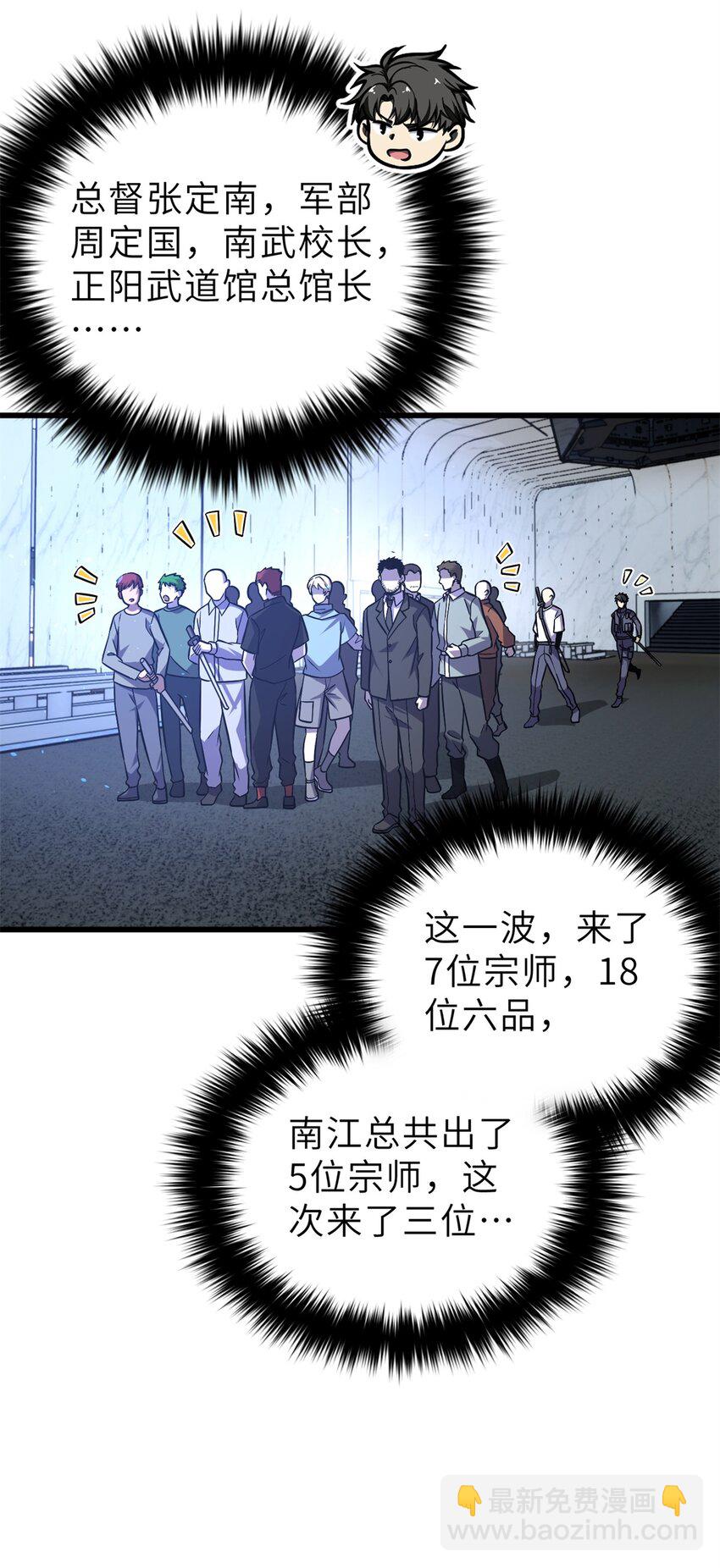 235 出发-第240话