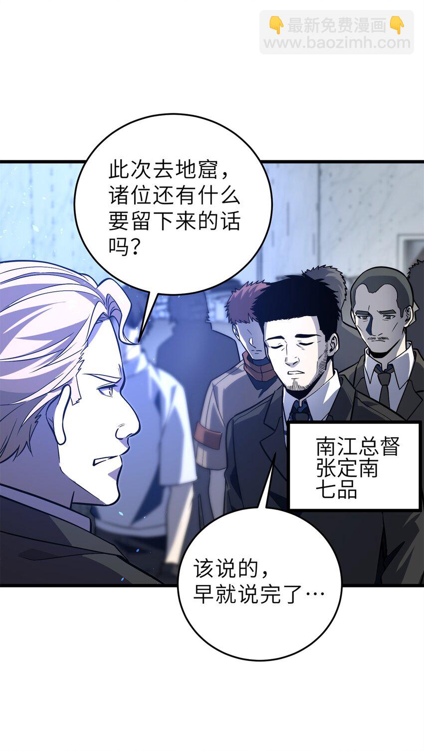235 出发-第240话