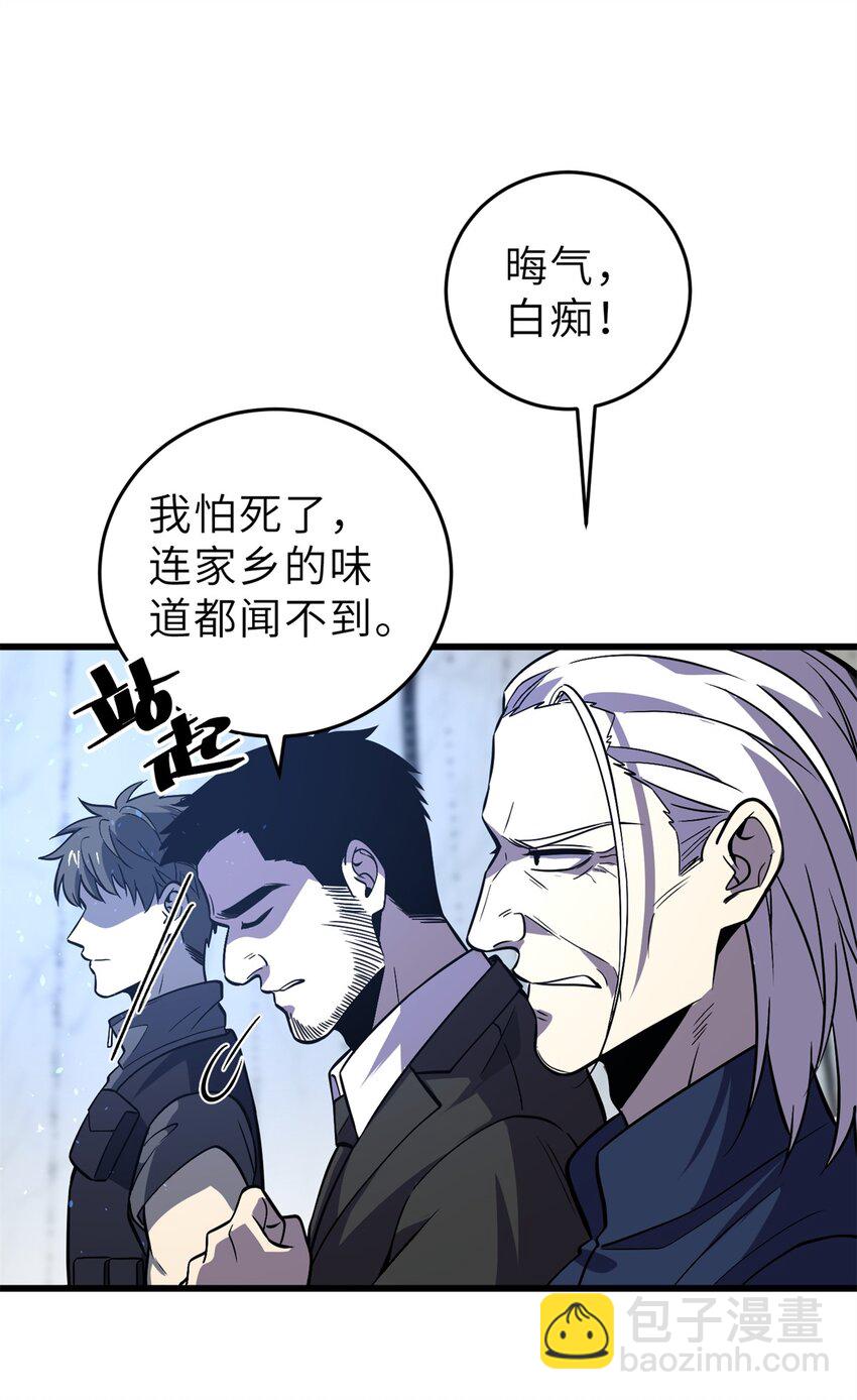 235 出发-第240话