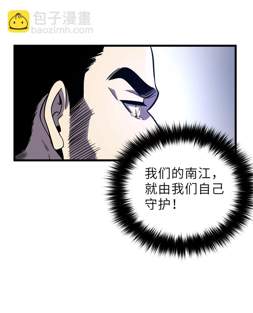 235 出发-第240话