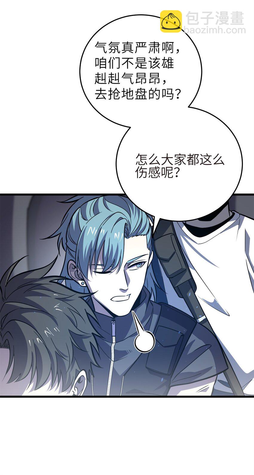 235 出发-第240话
