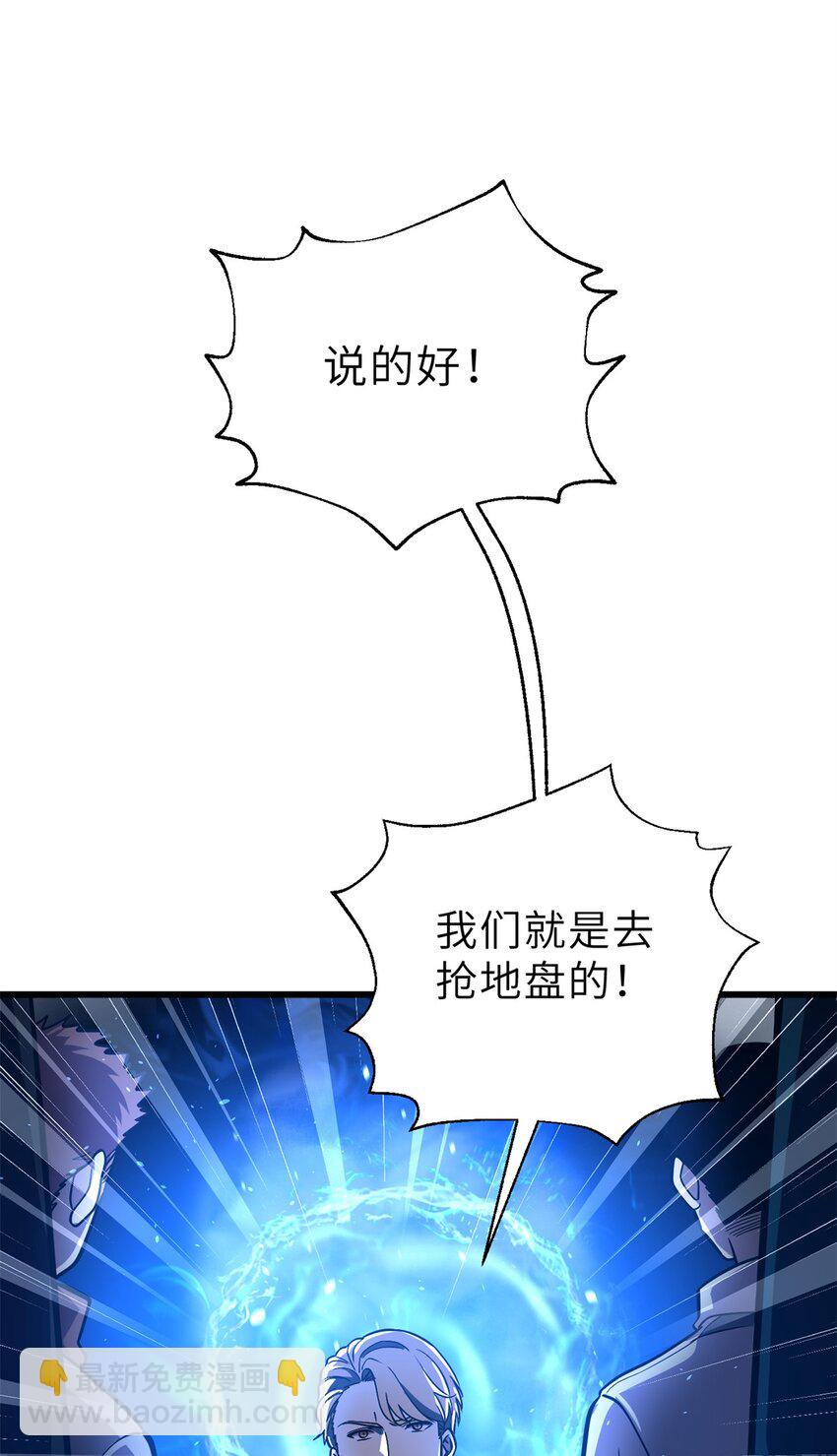 235 出发-第240话