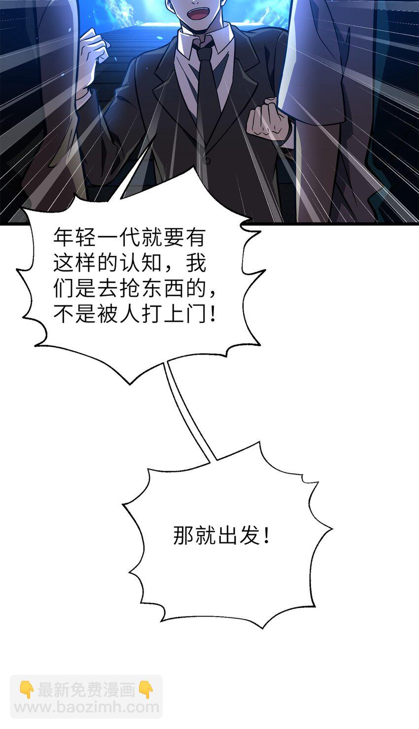 235 出发-第240话