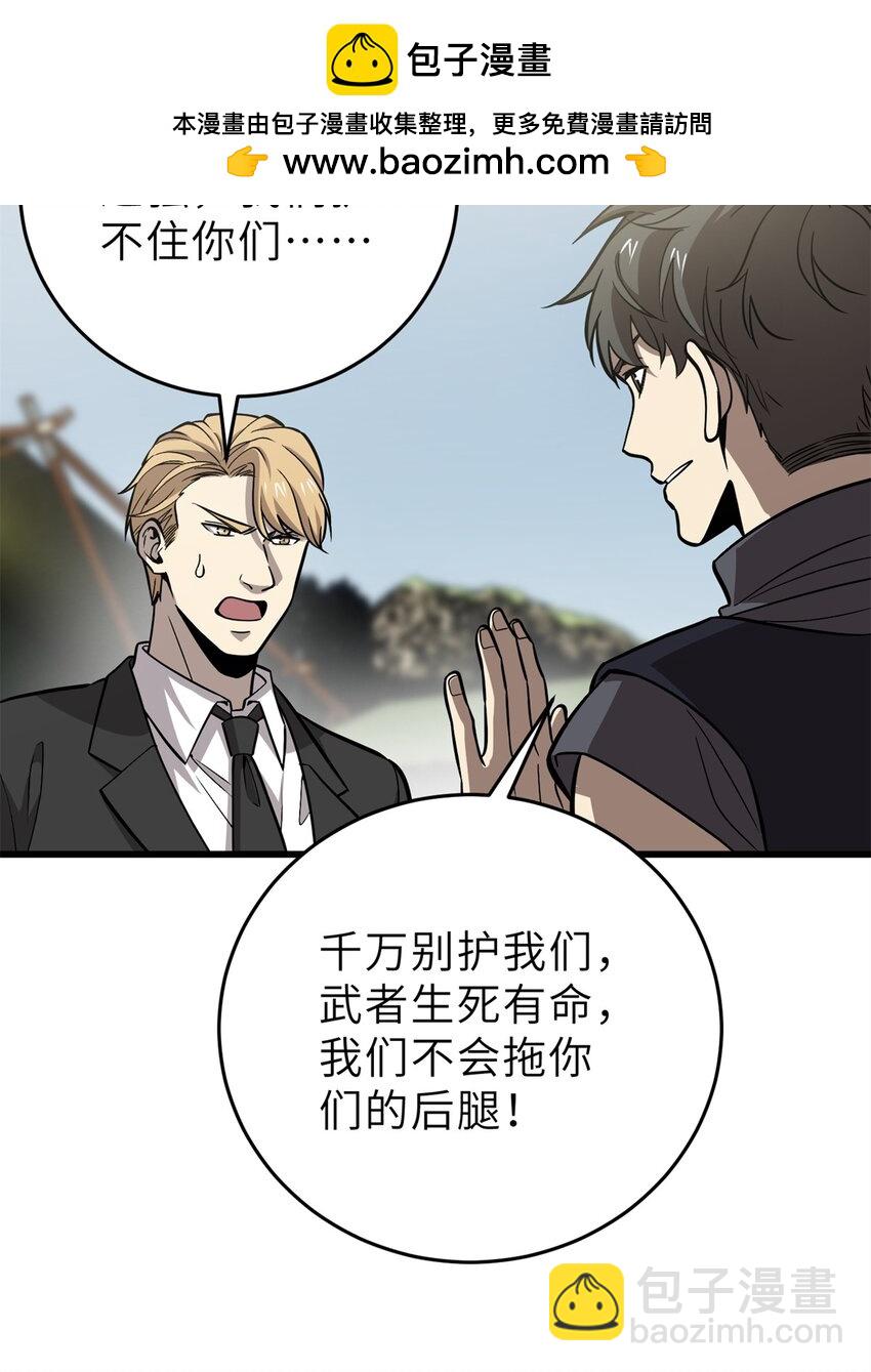 235 出发-第240话