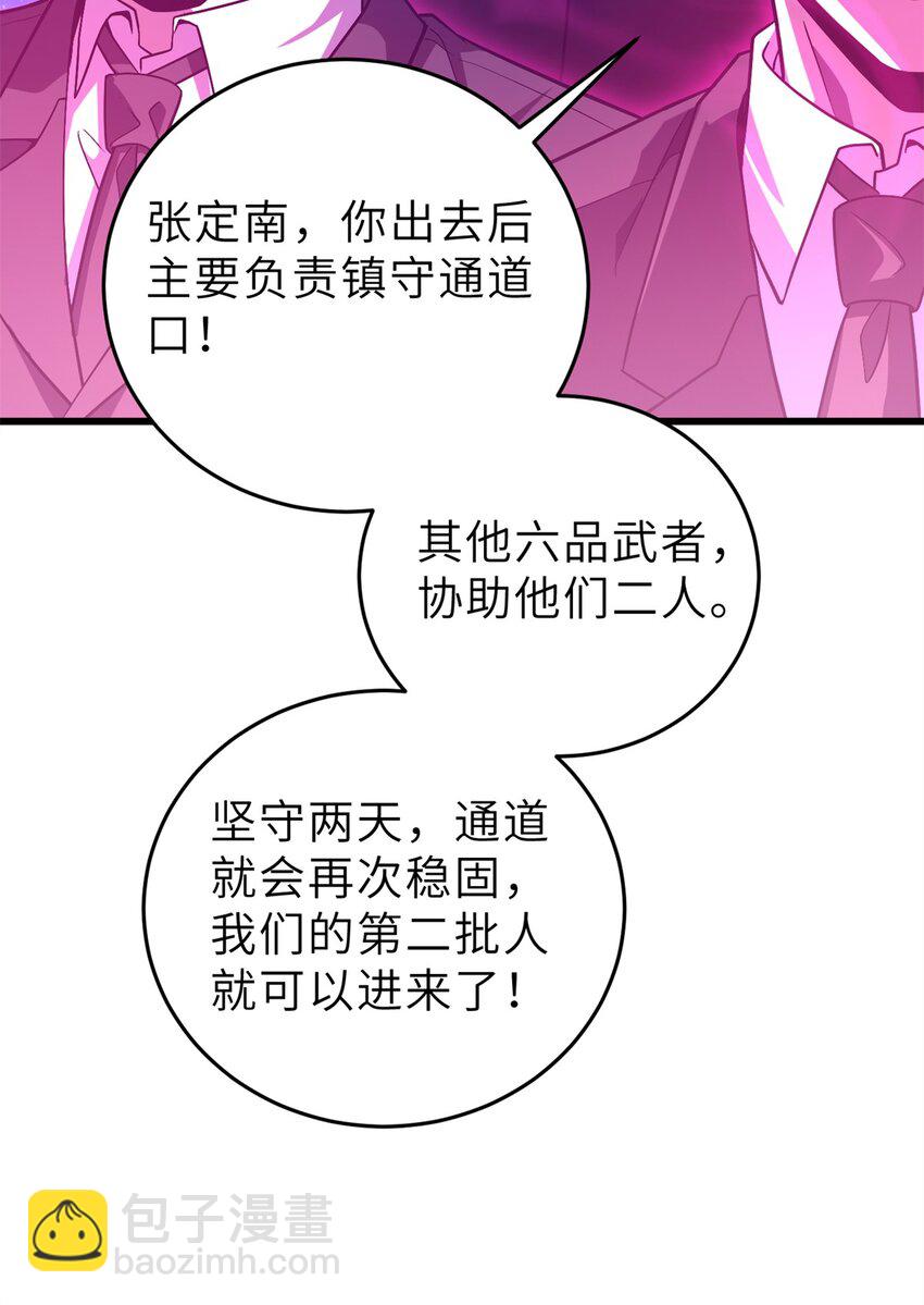 235 出发-第240话