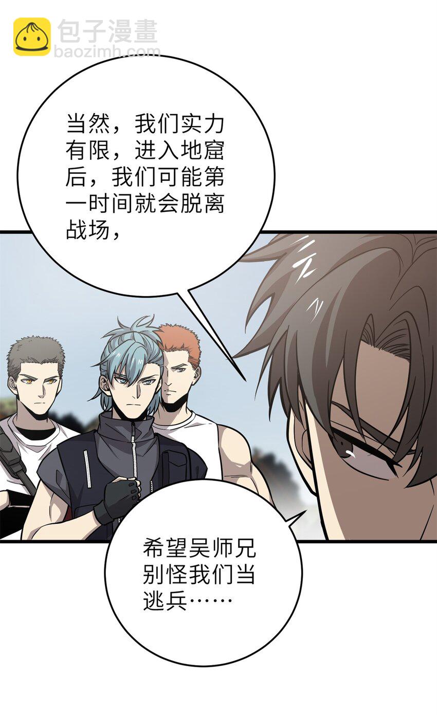 235 出发-第240话
