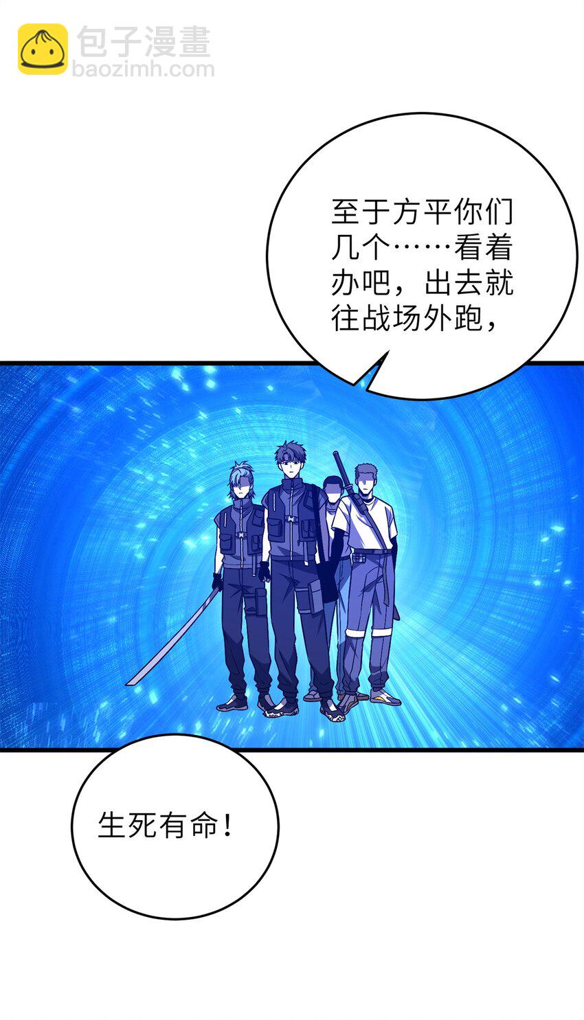 235 出发-第240话