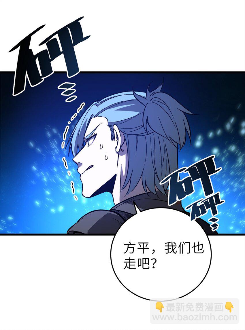 235 出发-第240话