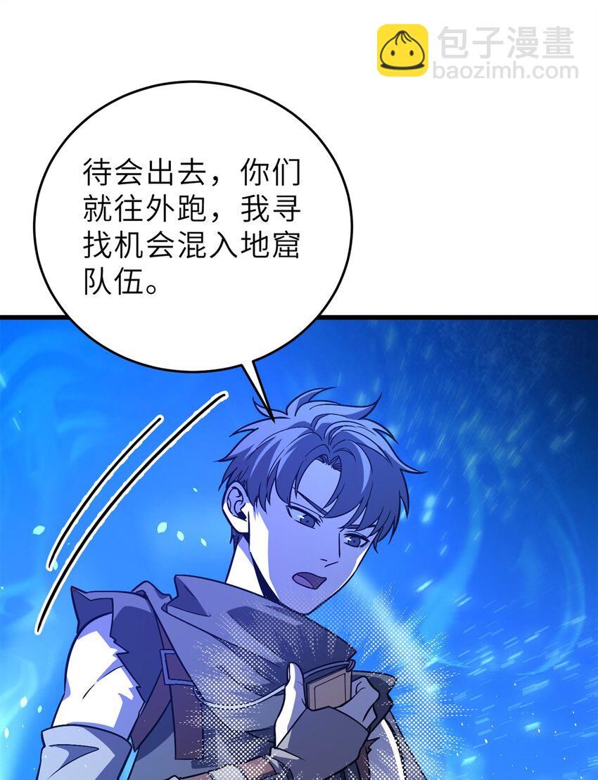 235 出发-第240话