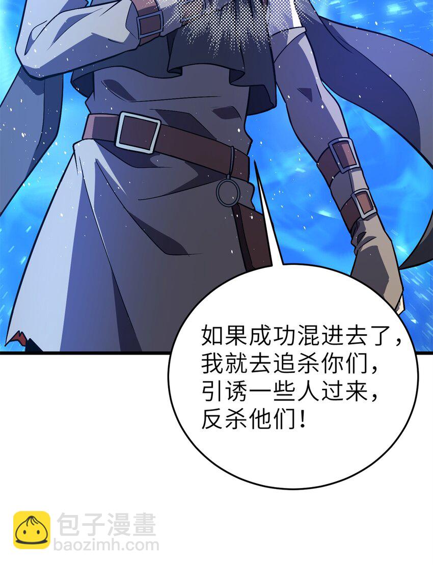 235 出发-第240话