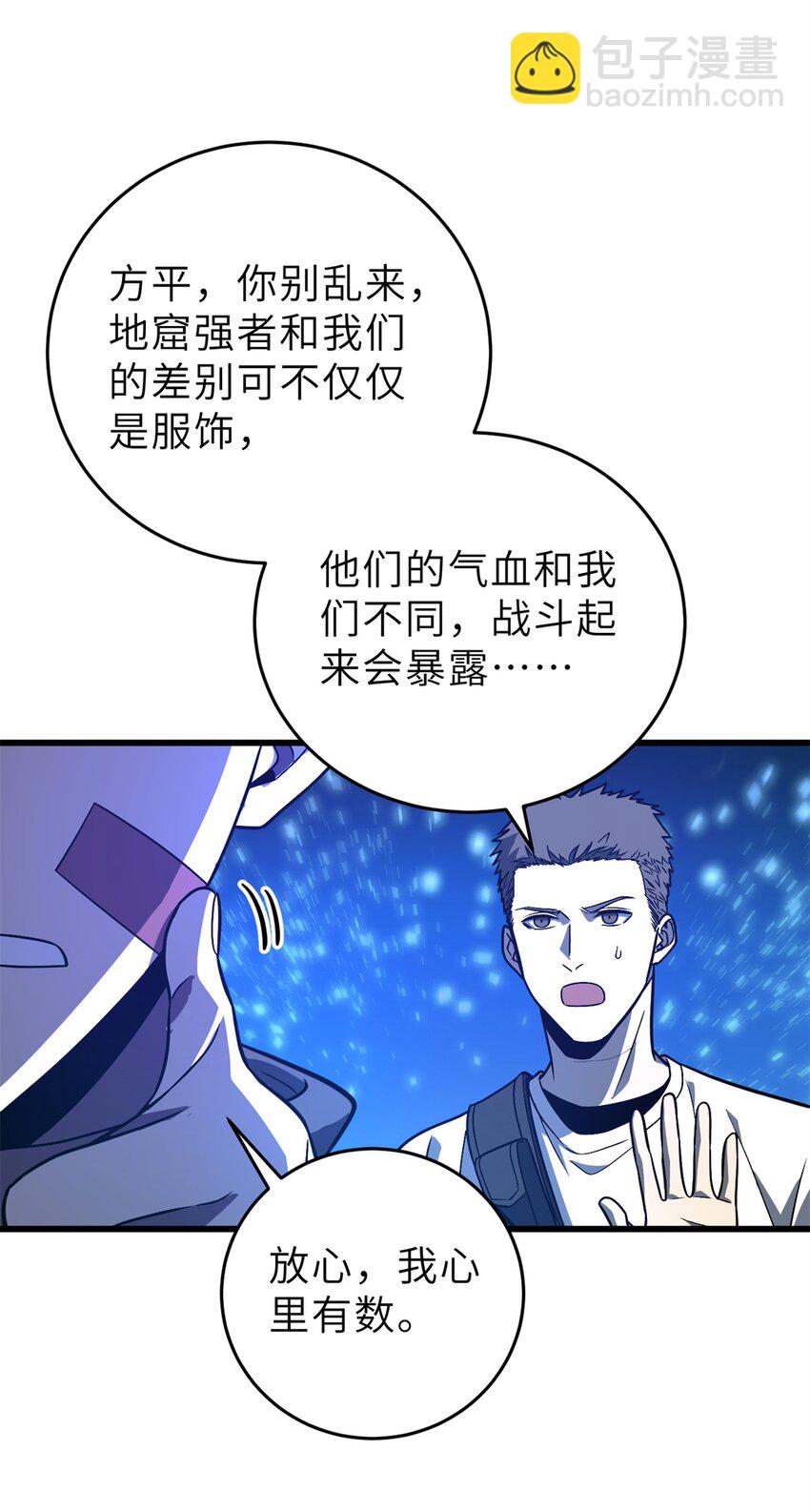 235 出发-第240话