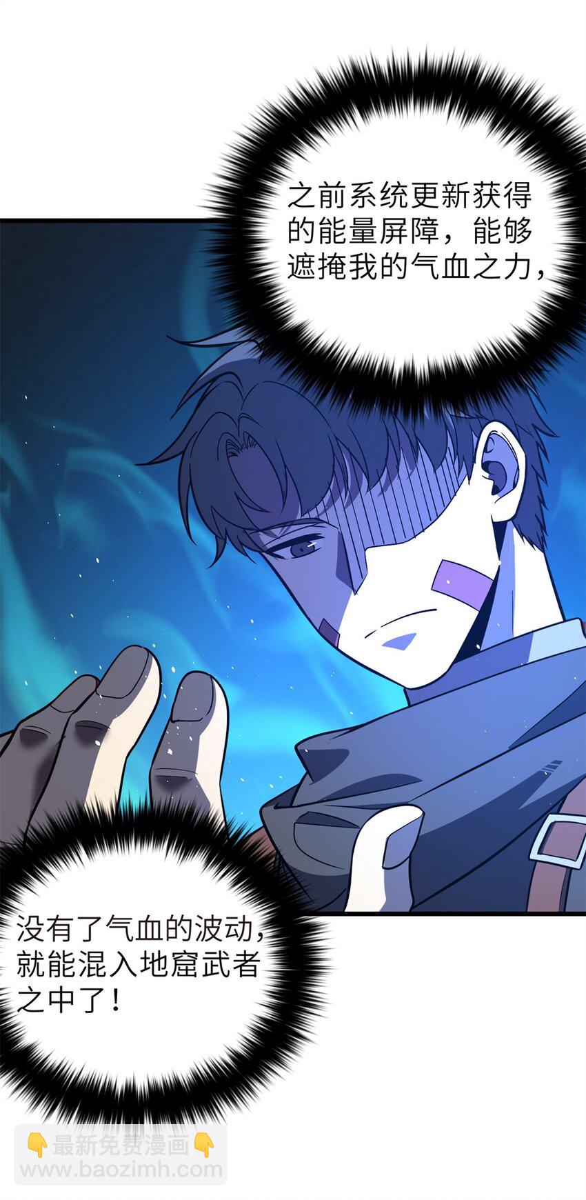 235 出发-第240话