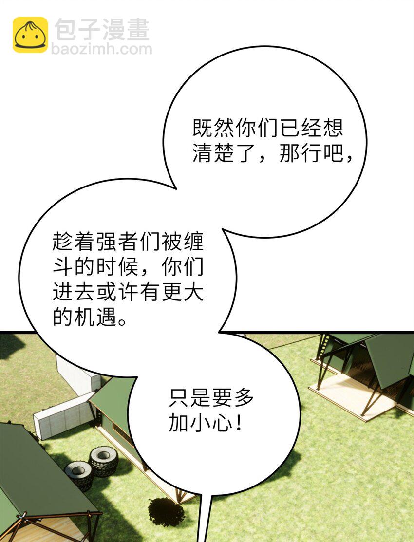 235 出发-第240话