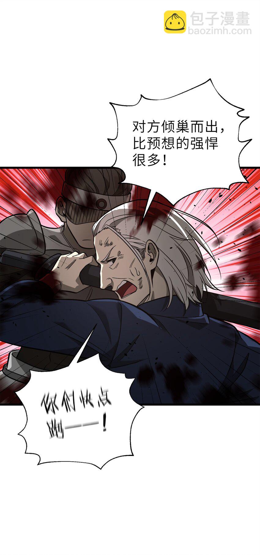 235 出发-第240话