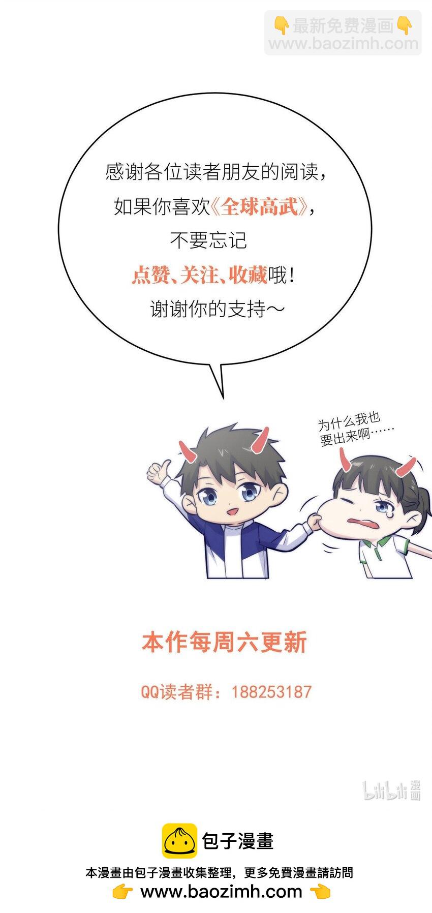 235 出发-第240话