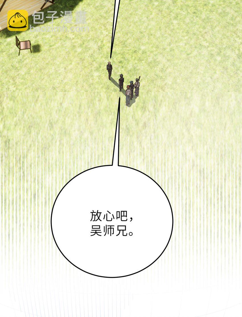 235 出发-第240话