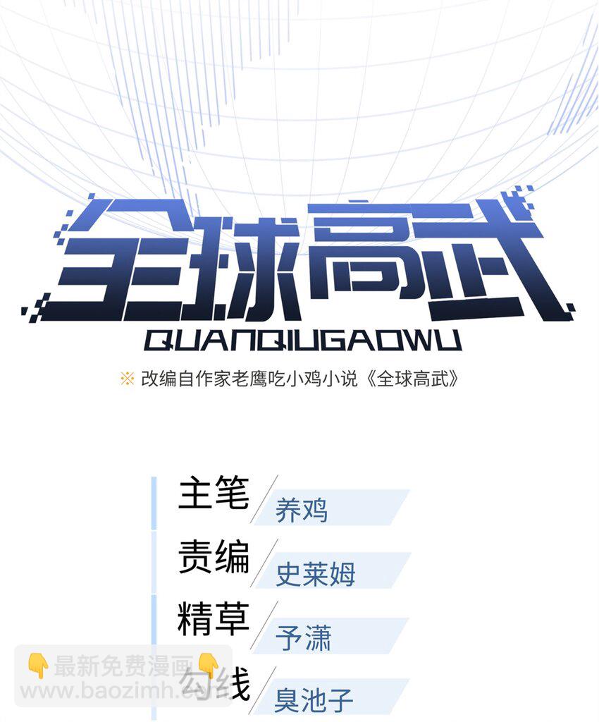 235 出发-第240话