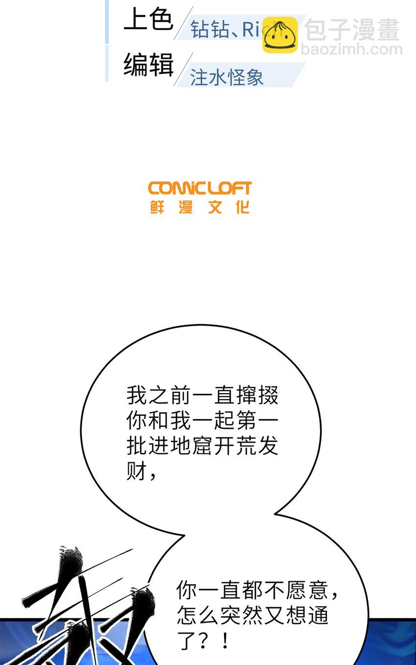 235 出发-第240话