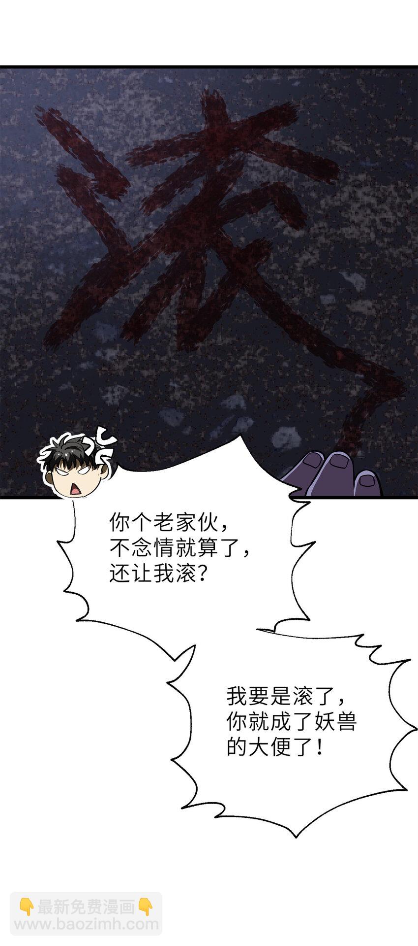 237 巨柳城(1/2)-第242话