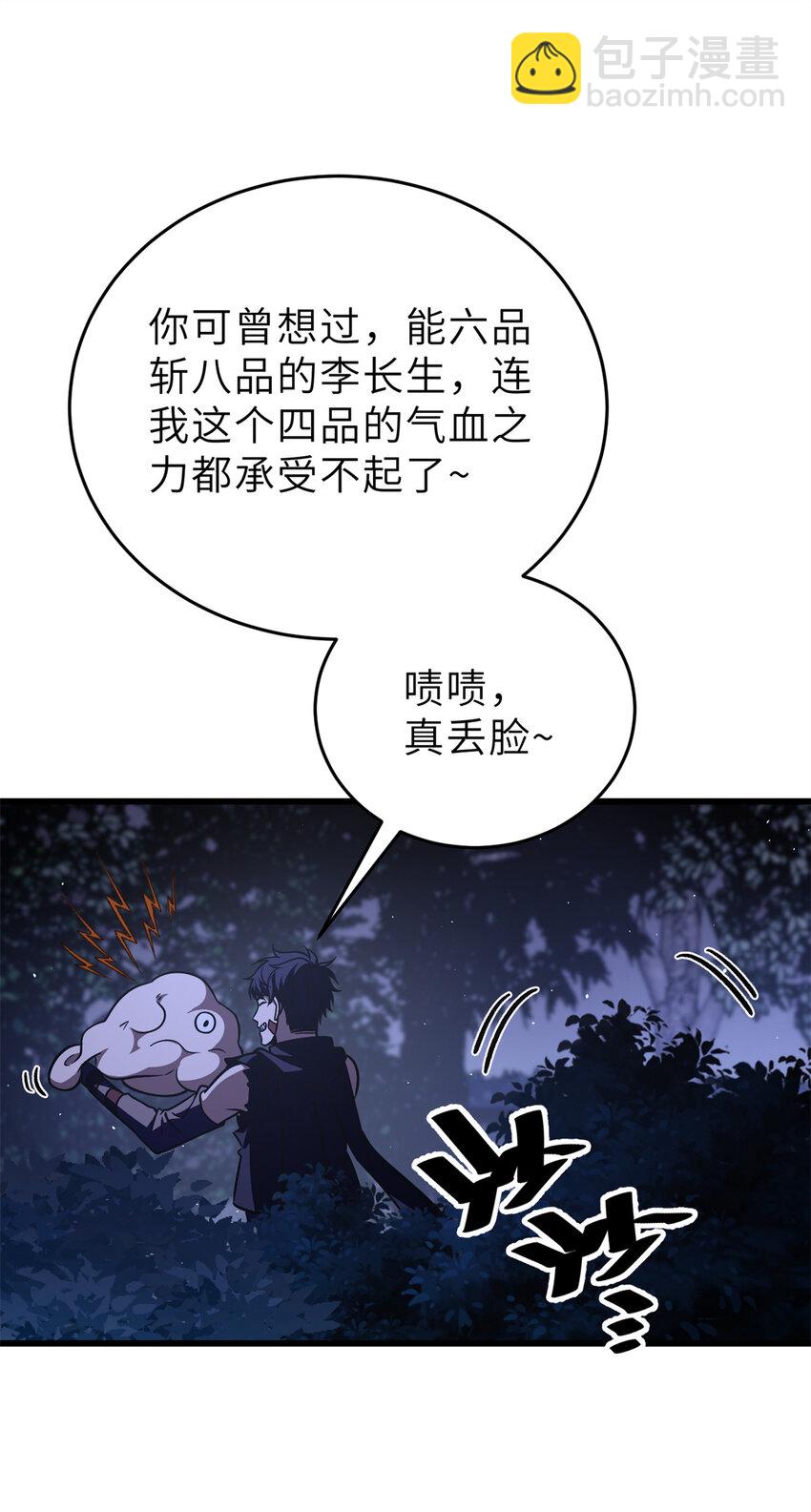 237 巨柳城(1/2)-第242话