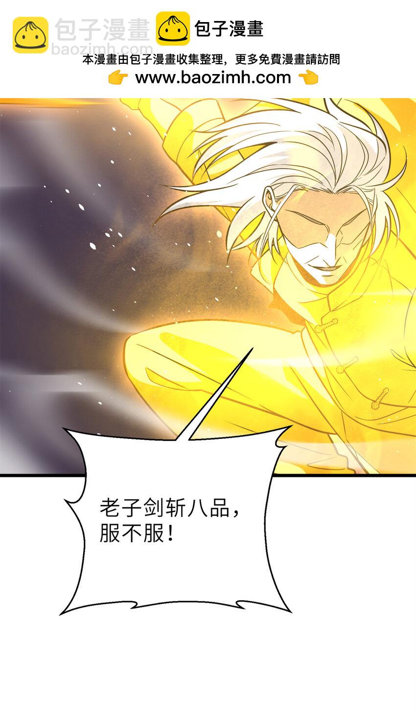 237 巨柳城(1/2)-第242话