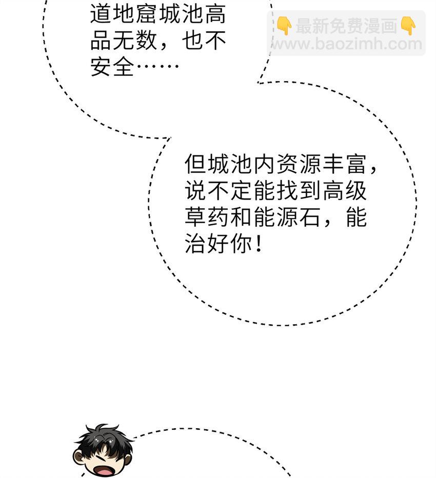 237 巨柳城(1/2)-第242话