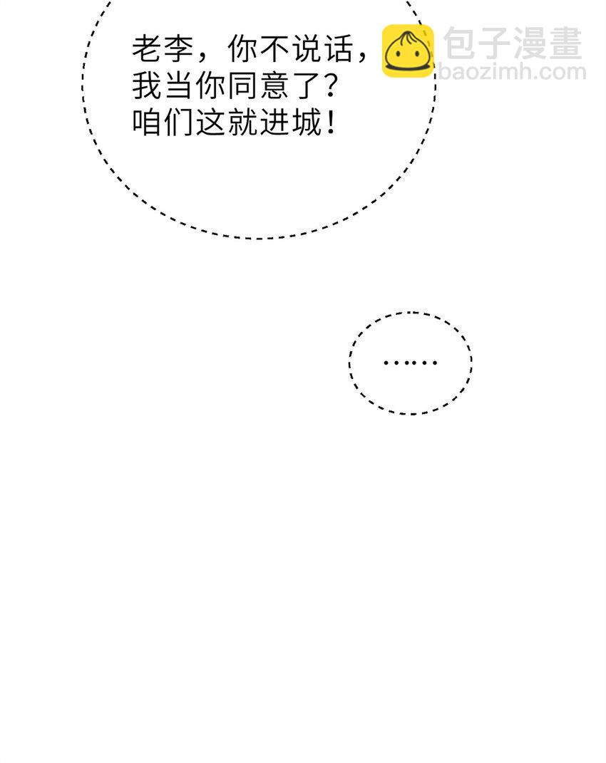 237 巨柳城(1/2)-第242话