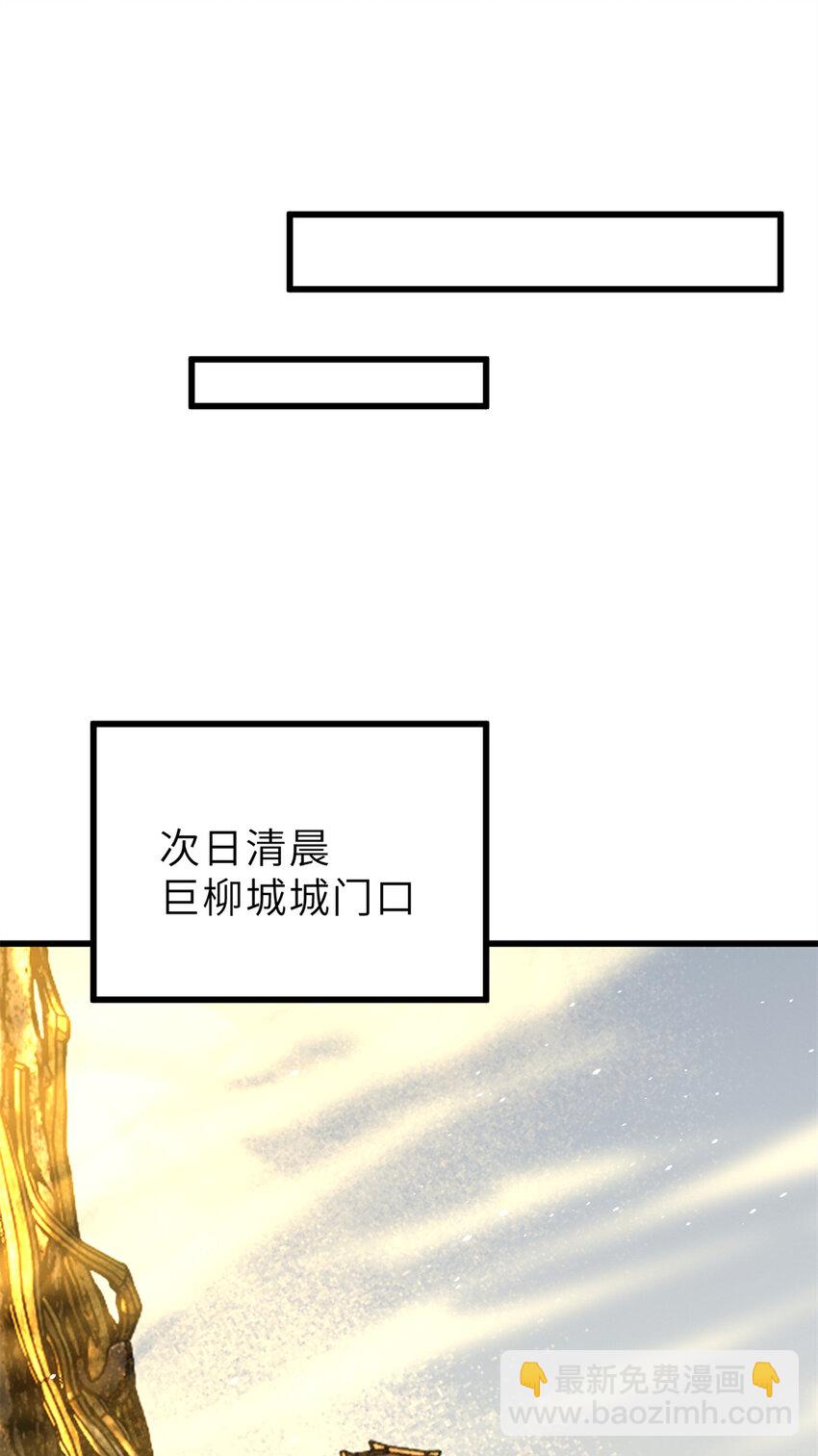 237 巨柳城(1/2)-第242话