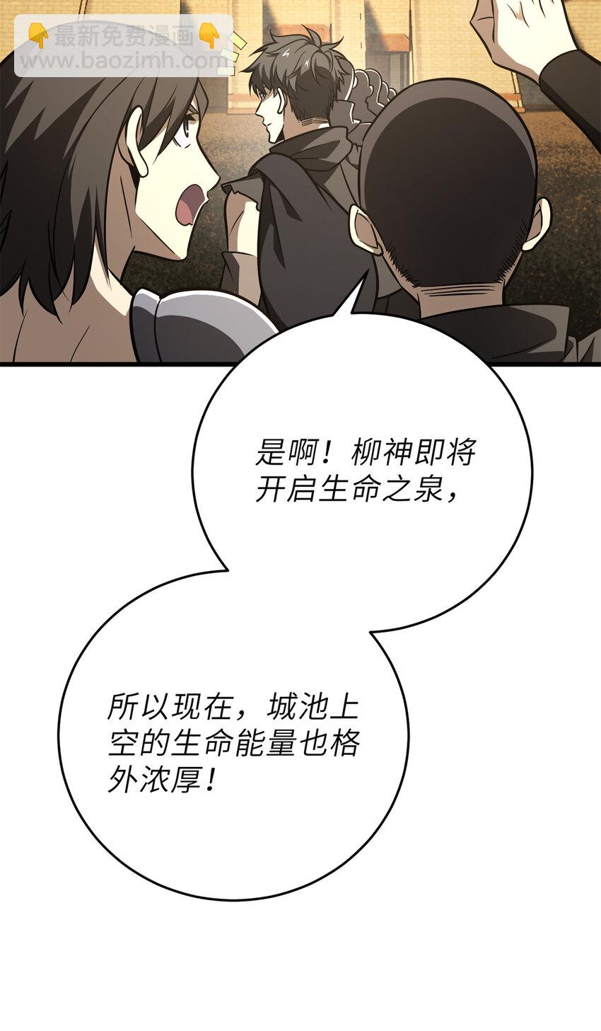 237 巨柳城(1/2)-第242话