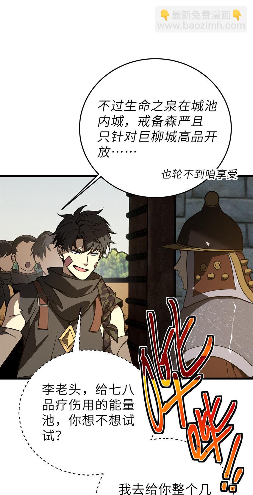 237 巨柳城(1/2)-第242话