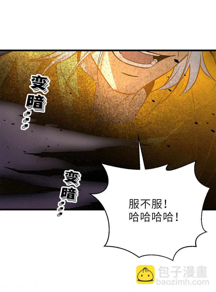 237 巨柳城(1/2)-第242话
