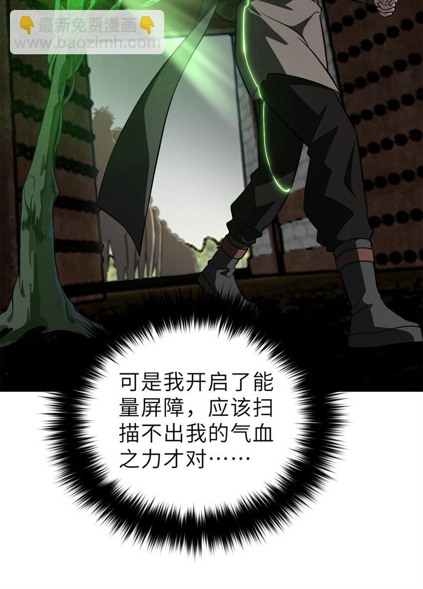237 巨柳城(1/2)-第242话
