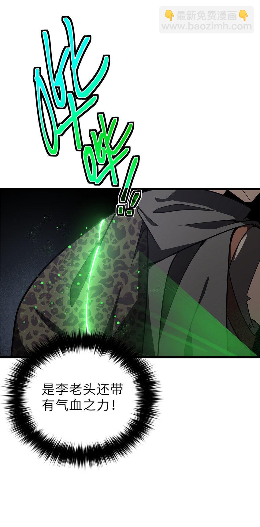 237 巨柳城(1/2)-第242话