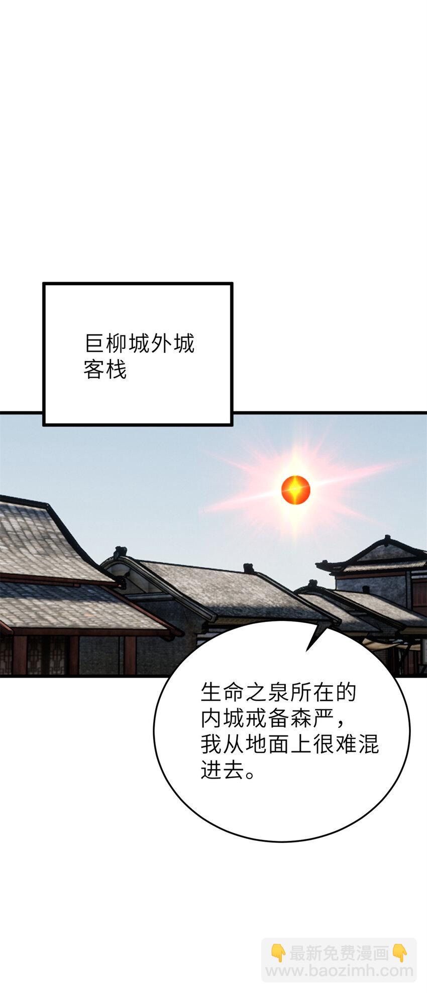 237 巨柳城(1/2)-第242话