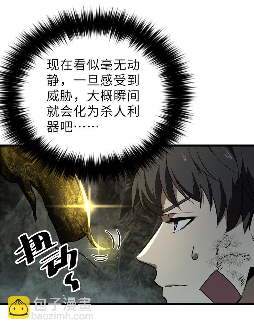 237 巨柳城(1/2)-第242话