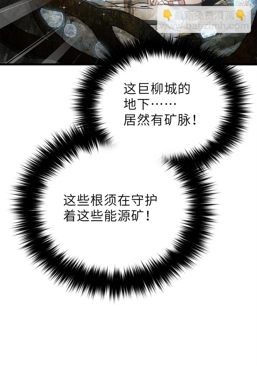 237 巨柳城(1/2)-第242话