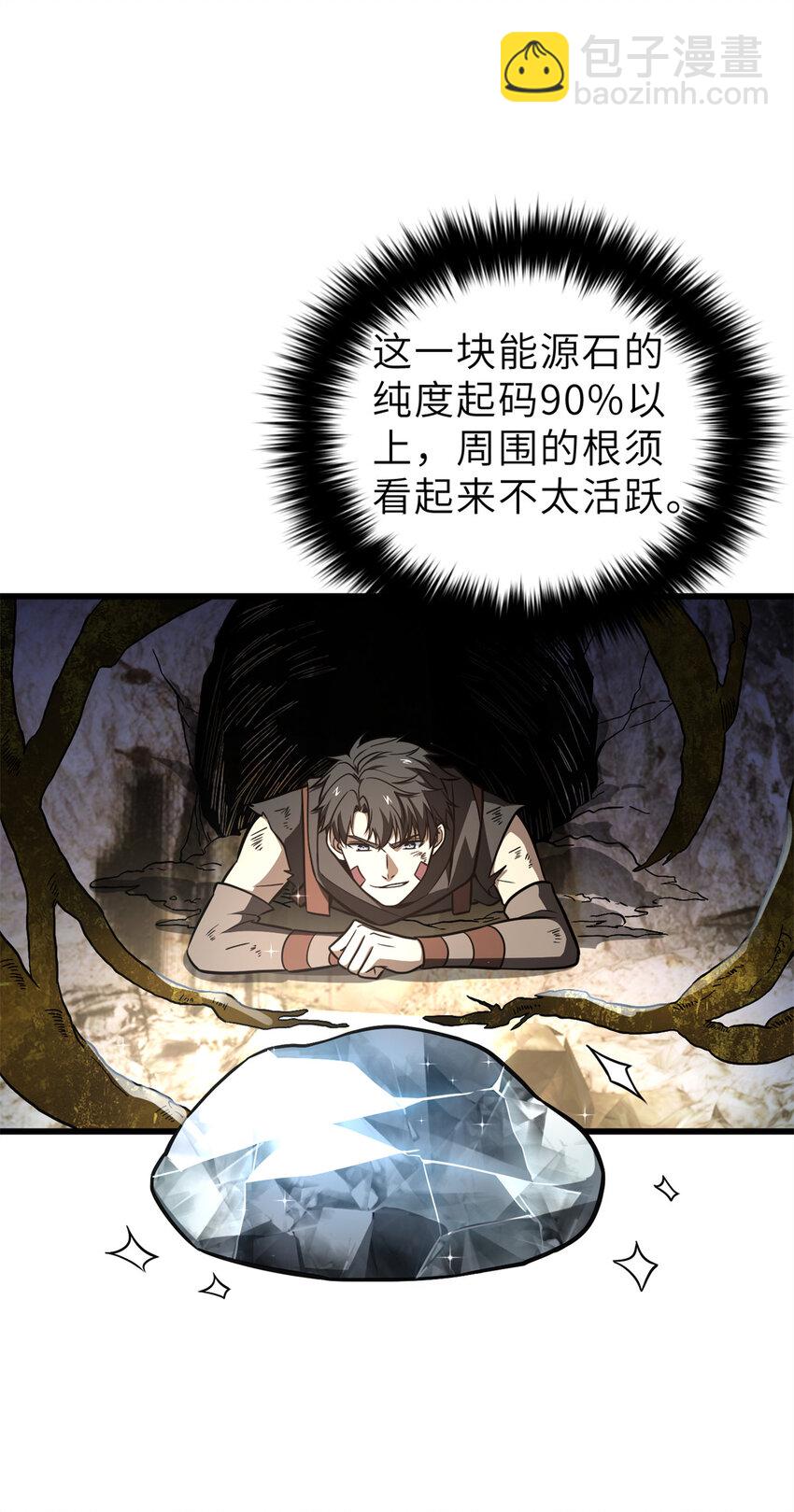 237 巨柳城(1/2)-第242话