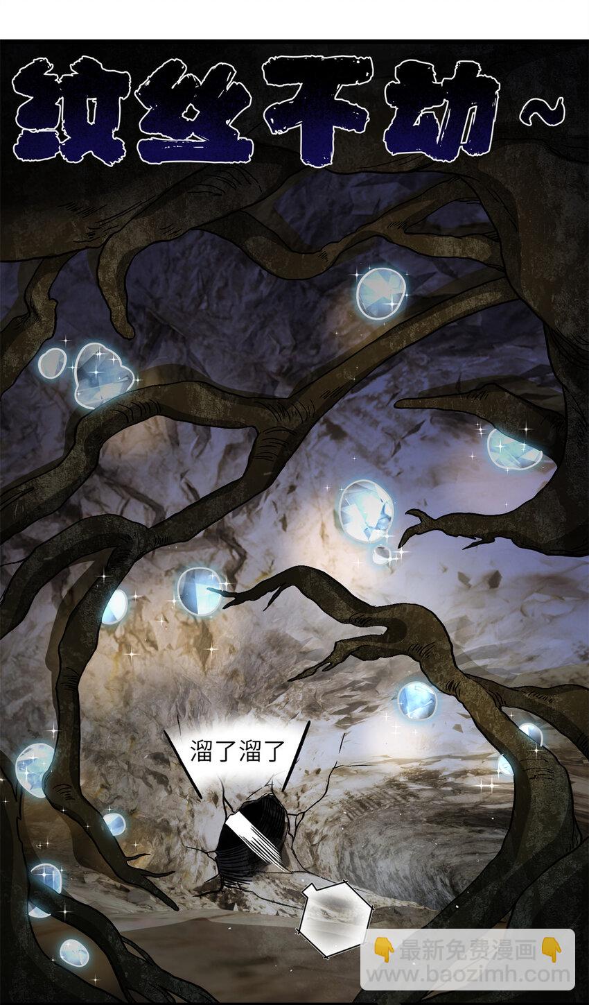 237 巨柳城(1/2)-第242话