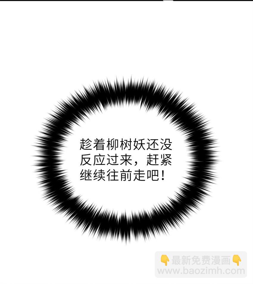237 巨柳城(1/2)-第242话