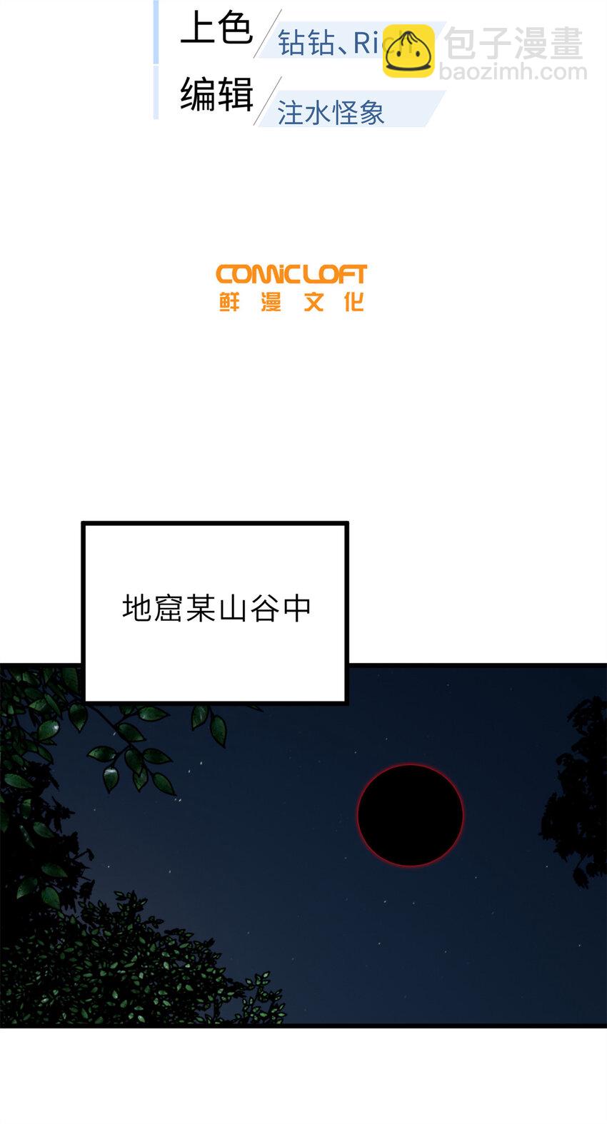 237 巨柳城(1/2)-第242话