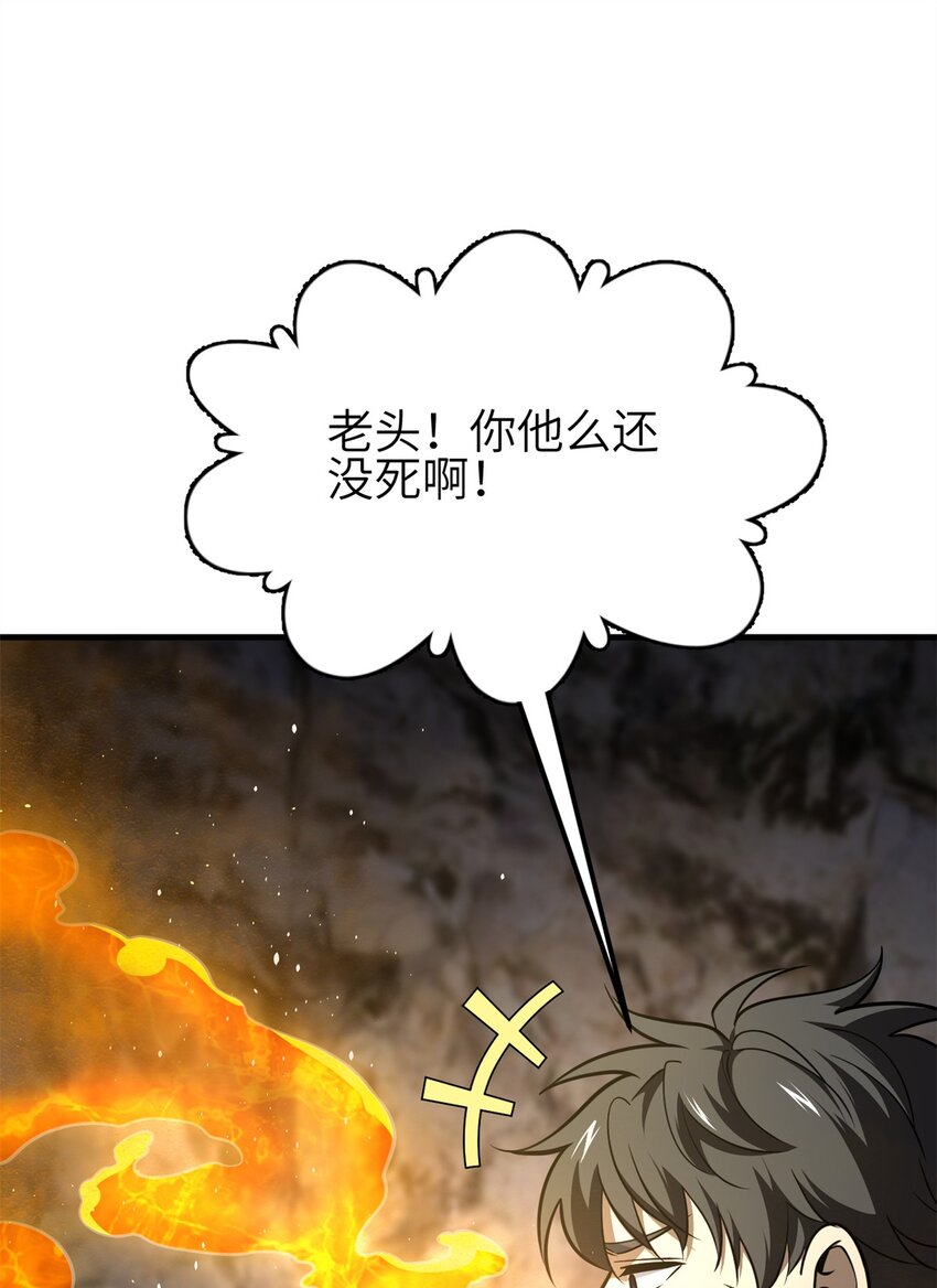 239 因祸得福(1/2)-第244话
