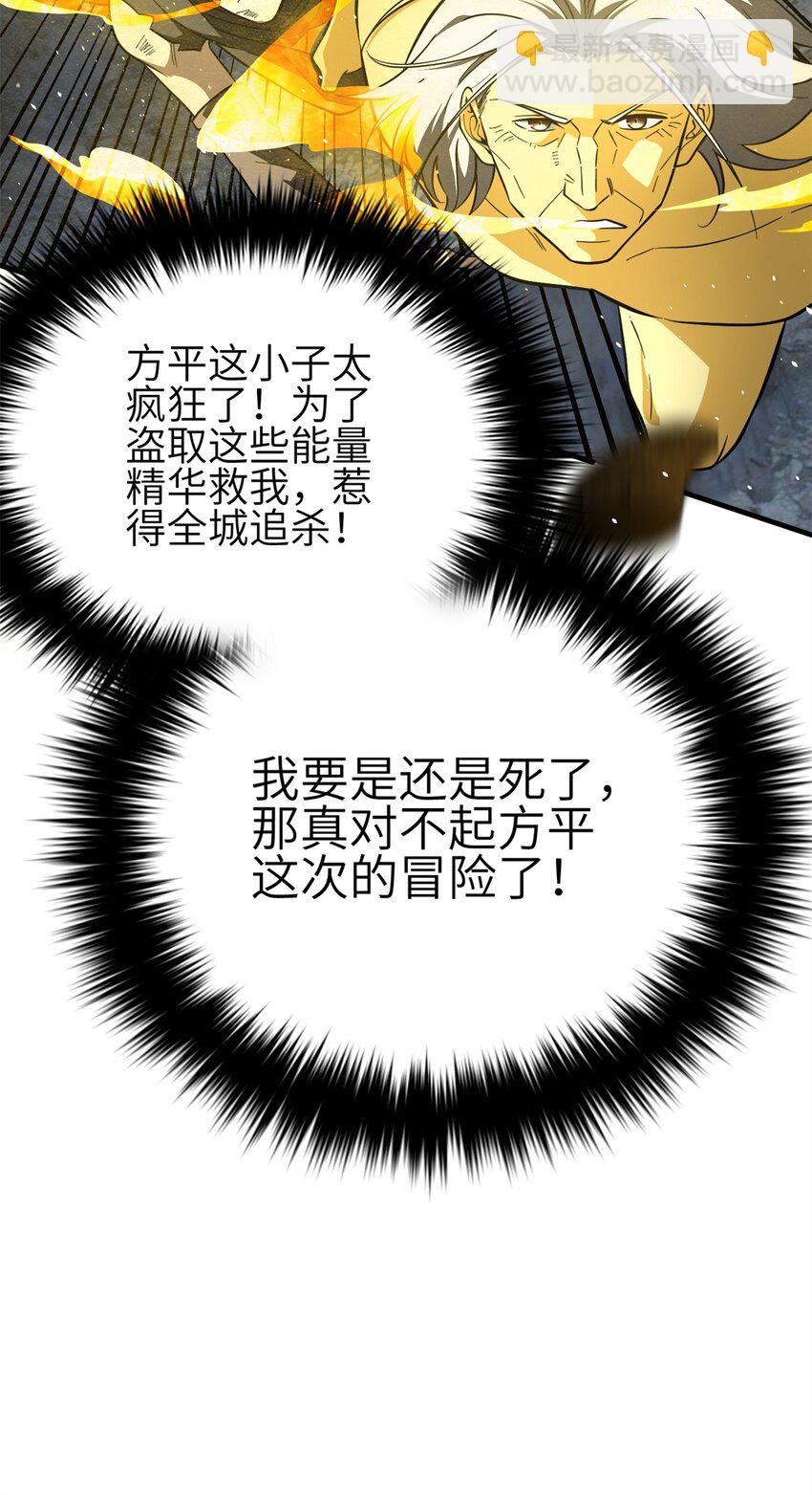 239 因祸得福(1/2)-第244话