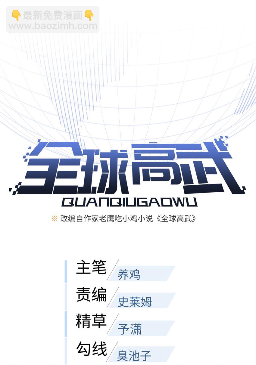 239 因祸得福(1/2)-第244话