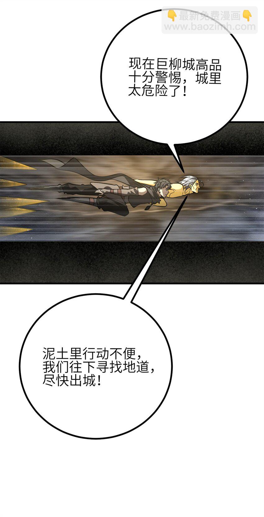 239 因祸得福(1/2)-第244话