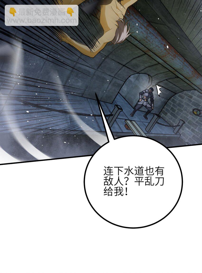 239 因祸得福(1/2)-第244话