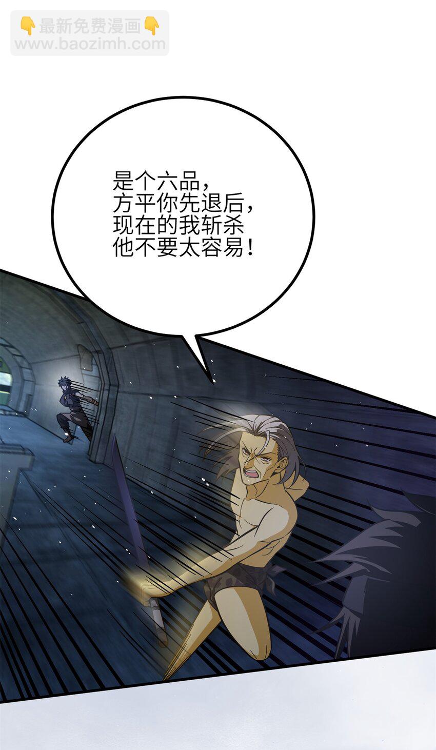 239 因祸得福(1/2)-第244话